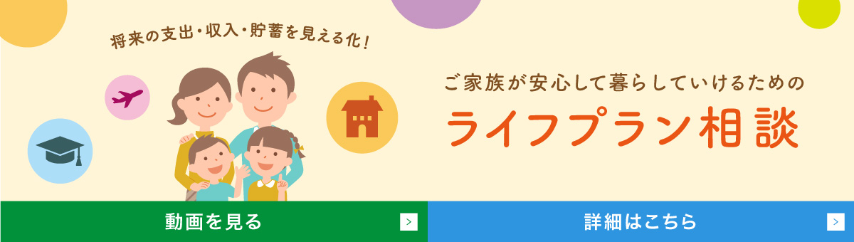 生命保険チェックサービス 今の保険が合っているか確認できます ご加入中の保険証券を1枚の「分析シート」にまとめ、保険の内容がスッキリわかりやすく！