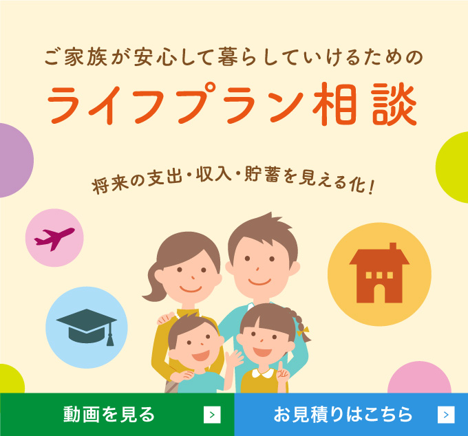 生命保険チェックサービス 今の保険が合っているか確認できます ご加入中の保険証券を1枚の「分析シート」にまとめ、保険の内容がスッキリわかりやすく！