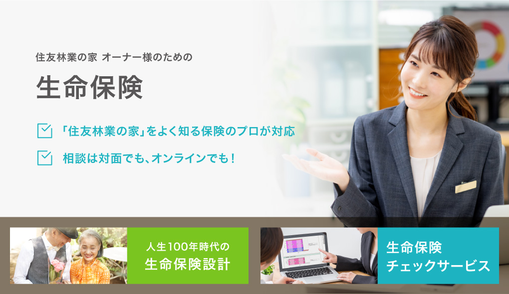 生命保険チェックサービス 今の保険が合っているか確認できます ご加入中の保険証券を1枚の「分析シート」にまとめ、保険の内容がスッキリわかりやすく！